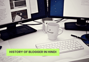 History of Blogger In Hindi | Ravi Dass