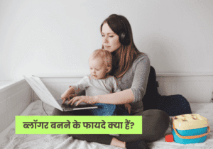 ब्लॉगर का मतलब | Ravi Dass